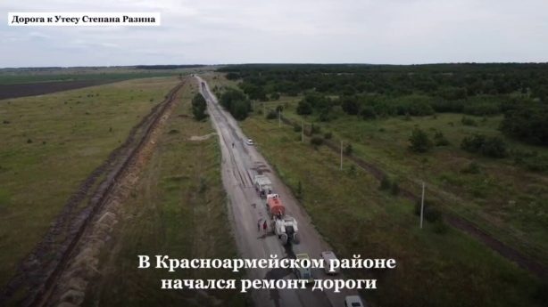 Дорога возле Утеса Степана Разина обойдется бюджету в 98 млн
