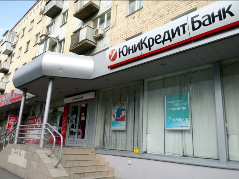 «ЮниКредит Банк» уходит из Саратова