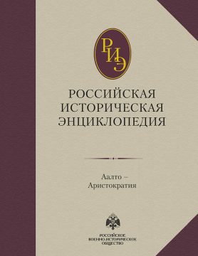 Саратовский специалист по масонству написал статью для исторической энциклопедии