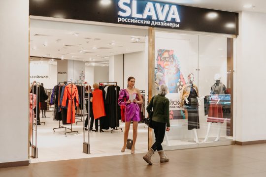 Российская Slava хочет заместить бренды Zara, Bershka и Adidas