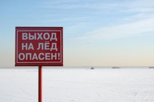 Саратовцам снова запретили выходить на лед