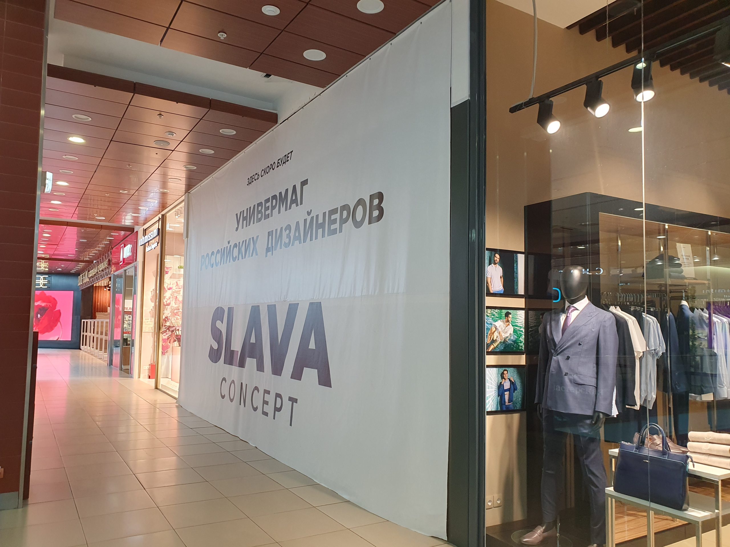Торговый бренд одежды Slava в Саратове откроется в «Триумф Молле»