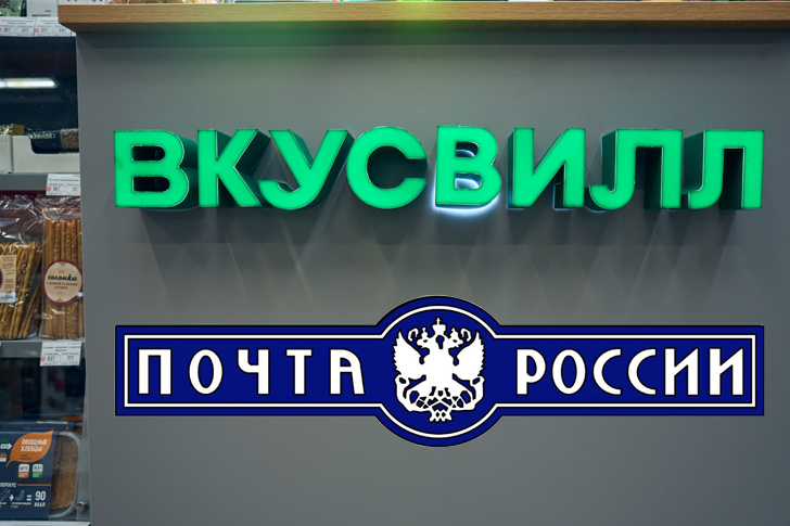 «Почту России» совмещают с элитным продуктовым супермаркетом