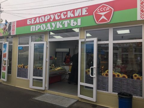 Разборов готов завалить белорусов саратовским мясом и молоком