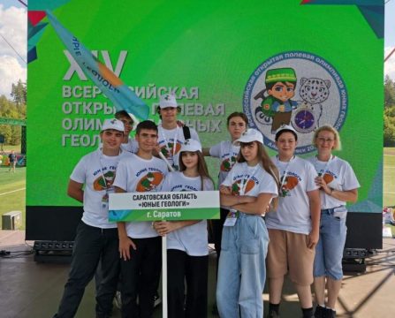 Саратовские школьники соревновались в олимпиаде геологов