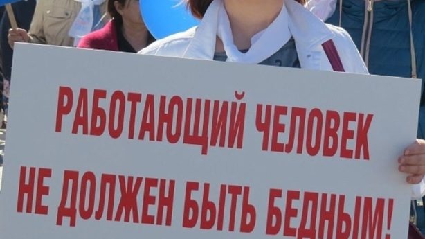 У значительной доли россиян зарплаты на жизнь не хватает