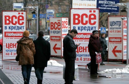 Россияне продолжают наращивать кредитные долги
