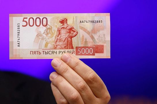 Саратов опять не попал на новые российские банкноты