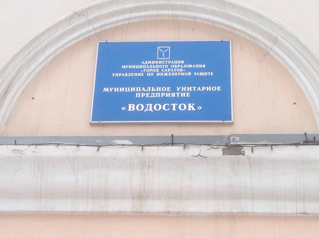 Лада Мокроусова определилась с тарифами на услуги МУП «Водосток»