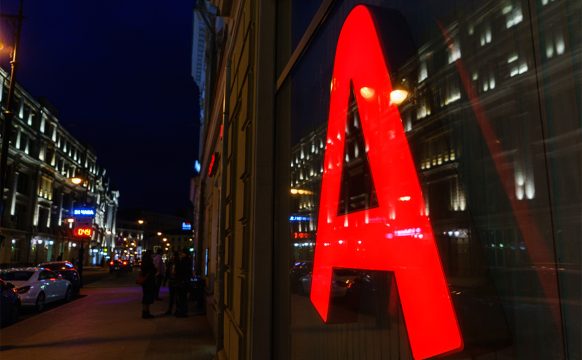 ФАС снова оштрафовала «Альфа-банк» за ненадлежащую рекламу