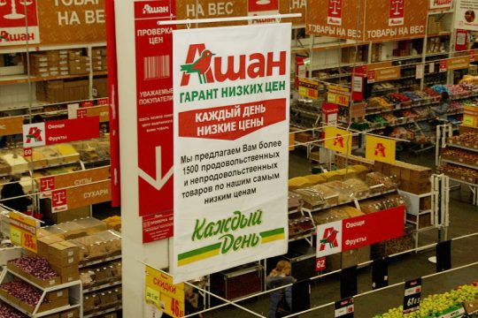 Auchan попытается сохранить цены на прежнем уровне