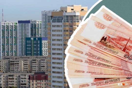В России ожидается стабилизация цен на недвижимость
