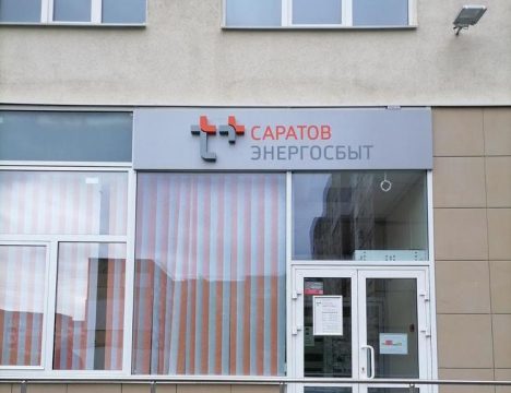 Работника «‎Т Плюс» за неподачу тепла оштрафовали на 500 рублей