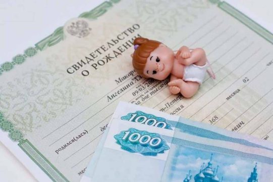 В России изменятся суммы и правила начисления материнского капитала