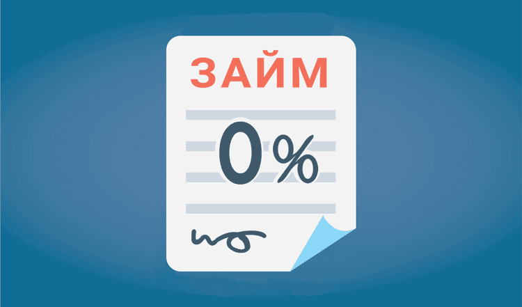 Банк России предупредил МФО о недопустимости мошенничества при рекламе займов под 0%