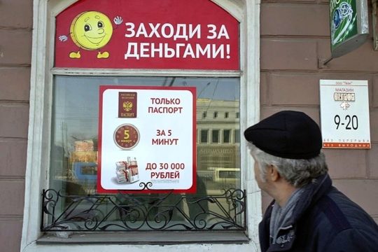 Микрофинансовые организации стали выдавать больше кредитов на суммы до 10 тысяч рублей