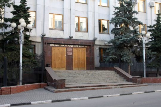 В прокуратуре Саратовской области определят лучшего государственного обвинителя