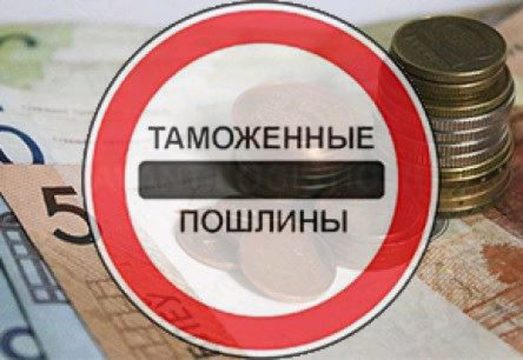 Уровень беспошлинного ввоза товаров в РФ для граждан сохранился на отметке 1 тысяча евро
