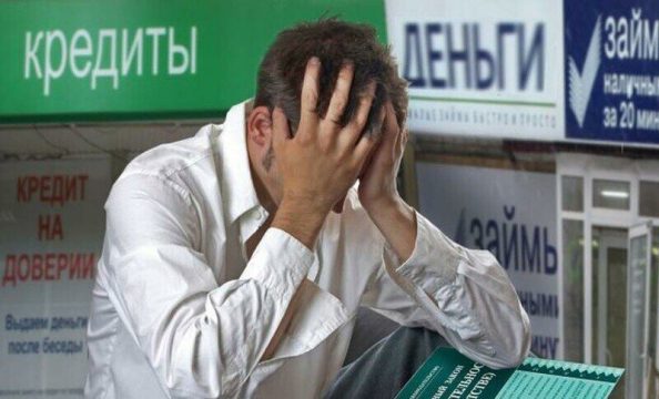 В России растет уровень бытовой закредитованности