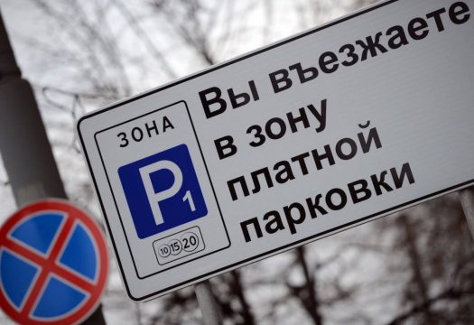 Платные парковки в Саратовской области будут стоит до 60 рублей в час