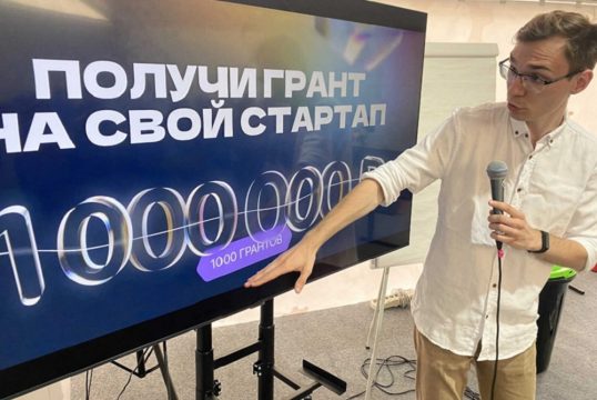 На реализацию стартапа студенты могут получить до 1 миллиона рублей