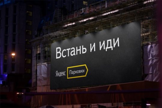 За 10 лет оборот рекламного рынка России вырос почти в 2 раза