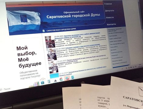 Модернизация сайта саратовской гордумы оказалась созданием сайта нового