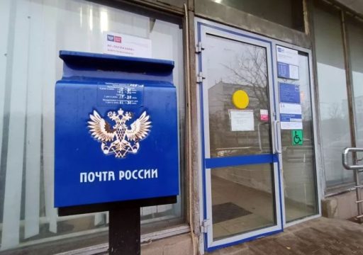 «Почте России» могут предоставить монополию на доставку корреспонденции в почтовые ящики граждан