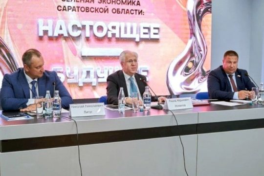 Саратовская область может стать одним из лидеров российской «зелёной экономики»