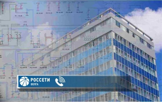 ПАО «Россети Волга» оплатило  штраф
