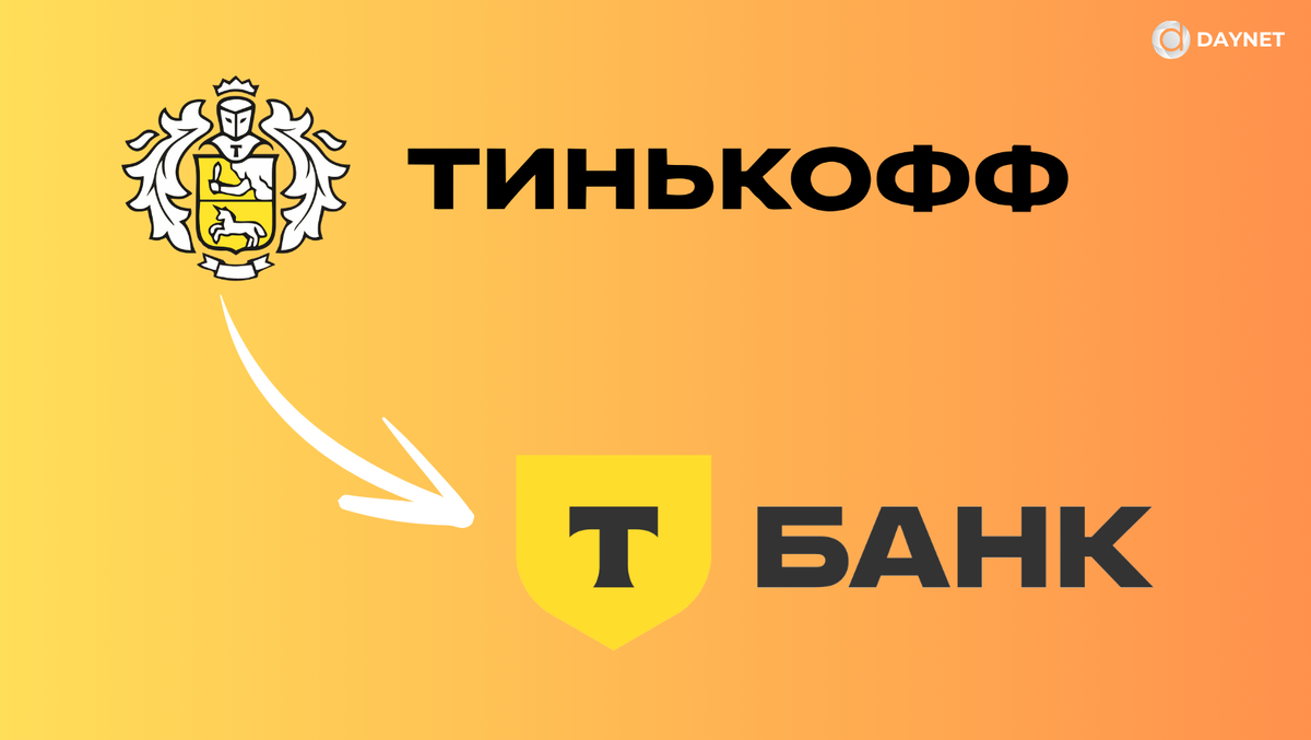 Т-банк продолжает финансово-технологическую экспансию