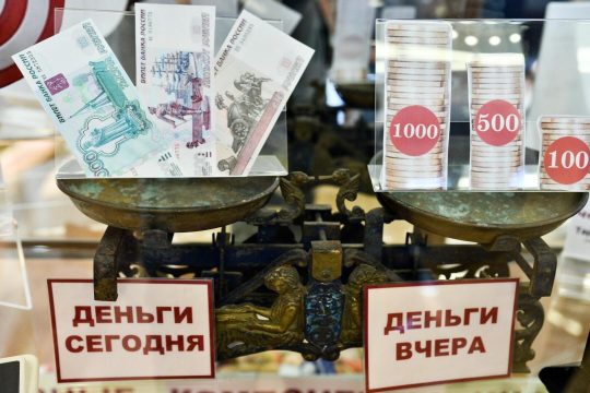 Борьба с инфляцией в России не приносит успеха