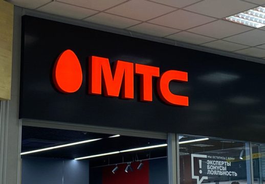 «МТС» обязали перечислить  3 млрд в бюджет незаконно полученного дохода