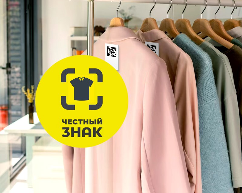 Фермеры пожаловались на «Честный знак»