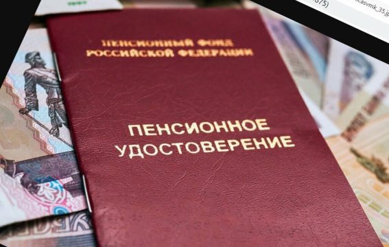 Россияне не выйдут на пенсию по старости в 2025 году