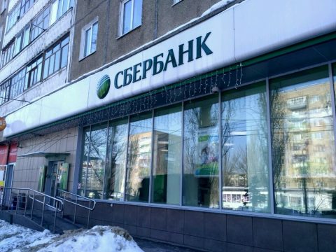 В Сбербанке выявили 10 кредитных финансовых пирамид