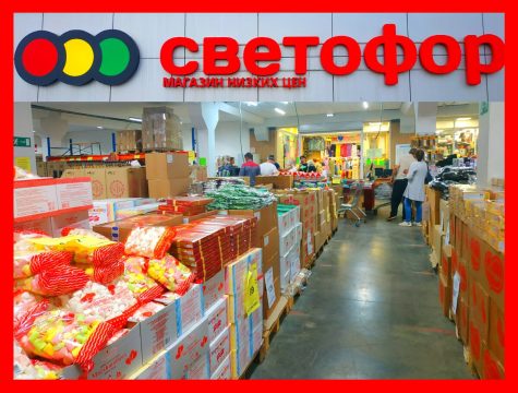 В столице закроют часть магазинов торговой сети «Светофор»