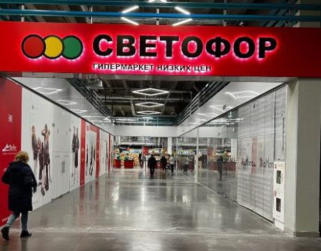 Налоговики ликвидируют компанию-владельца магазинов «Светофор»