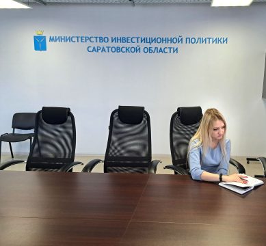 Саратовские министры отправились на курсы повышения квалификации