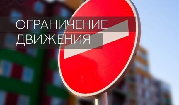 На региональной дороге временно ограничат движение транспорта