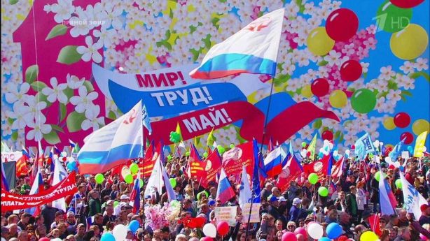 С праздником мира, весны и труда!
