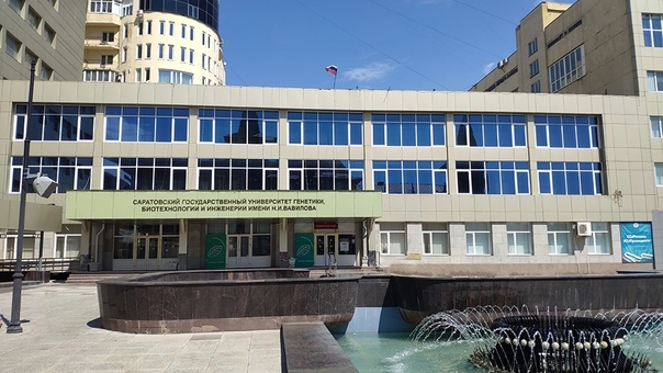 Ректору Вавиловского университета прокуратура внесла представление