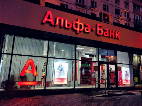 Альфа-Банк оштрафован за недостоверную рекламу кредитной карты