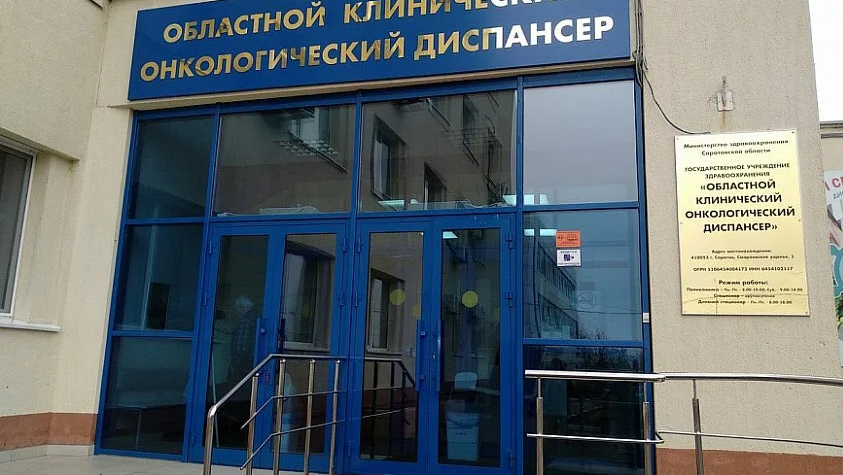 Онкологическим пациентам региона дополнительно выделили бесплатные  лекарства