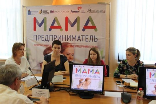 Саратовские мамы могут выиграть грант  на открытие бизнеса