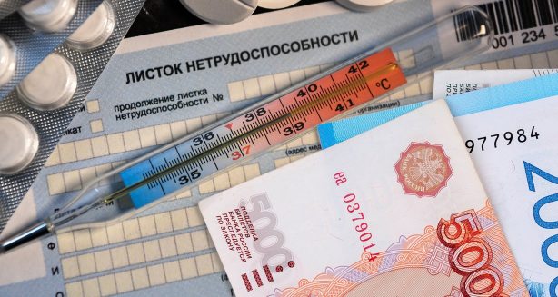 Мигрантам пытаются ограничить выплаты по больничным