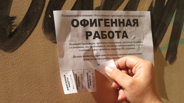 Мошенники предлагают «работу», чтобы выманить деньги