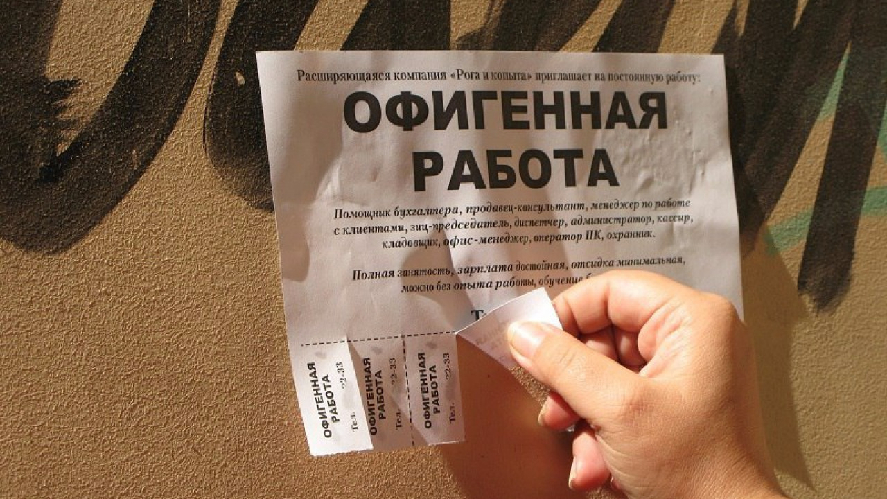 Мошенники предлагают «работу», чтобы выманить деньги