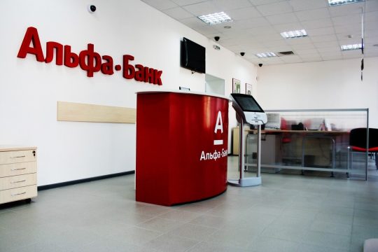 Альфа-Банк оштрафован за ненадлежащую  рекламу