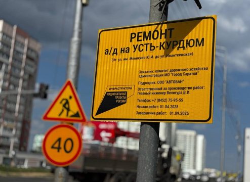 В Саратове  улицу Усть-Курдюмскую  скоро отремонтируют